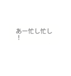 そっと書き換わる吹き出し2（個別スタンプ：12）