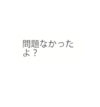 そっと書き換わる吹き出し2（個別スタンプ：17）