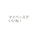 そっと書き換わる吹き出し2（個別スタンプ：19）