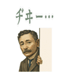 夏目 漱石 ギャグ シュール 爆笑 (大)（個別スタンプ：2）