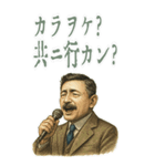 夏目 漱石 ギャグ シュール 爆笑 (大)（個別スタンプ：6）