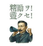 夏目 漱石 ギャグ シュール 爆笑 (大)（個別スタンプ：12）
