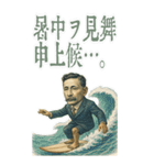 夏目 漱石 ギャグ シュール 爆笑 (大)（個別スタンプ：13）