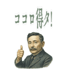 夏目 漱石 ギャグ シュール 爆笑 (大)（個別スタンプ：14）