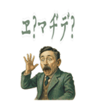 夏目 漱石 ギャグ シュール 爆笑 (大)（個別スタンプ：15）