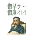 夏目 漱石 ギャグ シュール 爆笑 (大)（個別スタンプ：17）