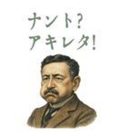 夏目 漱石 ギャグ シュール 爆笑 (大)（個別スタンプ：24）