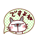 これだけあれば大丈夫 日本猫いろいろ（個別スタンプ：6）