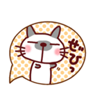 これだけあれば大丈夫 日本猫いろいろ（個別スタンプ：10）