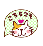 これだけあれば大丈夫 日本猫いろいろ（個別スタンプ：33）