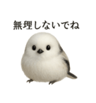 【癒し】かわいいシマエナガまったりカフェ（個別スタンプ：8）