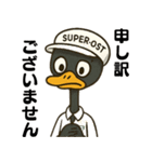 SUPER.OST（個別スタンプ：2）
