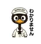 SUPER.OST（個別スタンプ：8）