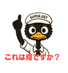 SUPER.OST（個別スタンプ：10）