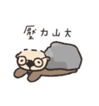 ミーバオの職場スタンプ（個別スタンプ：16）