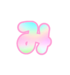 2-3ひらがな(虹色ピンク)アレンジ用平仮名（個別スタンプ：2）
