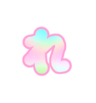 2-3ひらがな(虹色ピンク)アレンジ用平仮名（個別スタンプ：12）