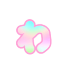 2-3ひらがな(虹色ピンク)アレンジ用平仮名（個別スタンプ：14）