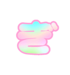 2-3ひらがな(虹色ピンク)アレンジ用平仮名（個別スタンプ：20）