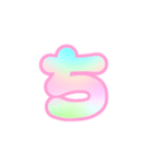 1-3ひらがな(虹色ピンク)アレンジ用平仮名（個別スタンプ：17）