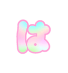 1-3ひらがな(虹色ピンク)アレンジ用平仮名（個別スタンプ：26）