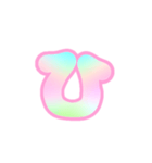 1-3ひらがな(虹色ピンク)アレンジ用平仮名（個別スタンプ：27）