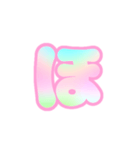1-3ひらがな(虹色ピンク)アレンジ用平仮名（個別スタンプ：30）