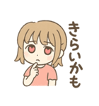 情緒が忙しいハート目ちゃん(セリフ有)（個別スタンプ：9）