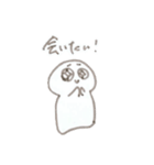 そぼくおばけ 直球（個別スタンプ：8）