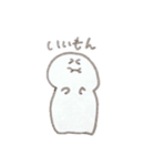 そぼくおばけ 直球（個別スタンプ：11）