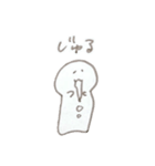 そぼくおばけ 直球（個別スタンプ：12）