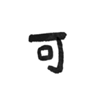 ou_moji（個別スタンプ：7）