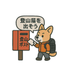 色々登山犬スタンプ（個別スタンプ：3）