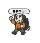 色々登山犬スタンプ（個別スタンプ：12）