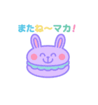 マカロンになった夢見る動物2025夏（個別スタンプ：7）