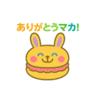 マカロンになった夢見る動物2025夏（個別スタンプ：8）