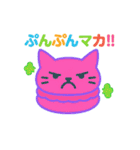 マカロンになった夢見る動物2025夏（個別スタンプ：9）