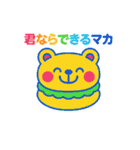 マカロンになった夢見る動物2025夏（個別スタンプ：11）