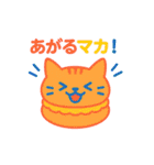 マカロンになった夢見る動物2025夏（個別スタンプ：12）