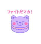 マカロンになった夢見る動物2025夏（個別スタンプ：18）