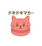 マカロンになった夢見る動物2025春（個別スタンプ：9）