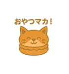 マカロンになった夢見る動物2025春（個別スタンプ：12）