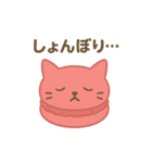 マカロンになった夢見る動物2025春（個別スタンプ：14）