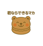 マカロンになった夢見る動物2025春（個別スタンプ：18）