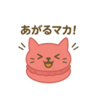 マカロンになった夢見る動物2025春（個別スタンプ：20）
