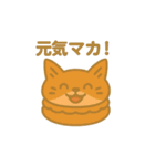 マカロンになった夢見る動物2025春（個別スタンプ：22）