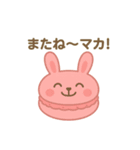 マカロンになった夢見る動物2025春（個別スタンプ：23）