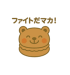 マカロンになった夢見る動物2025春（個別スタンプ：24）