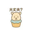 マフィンになった夢見る動物2025春（個別スタンプ：16）