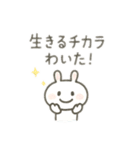 励まし 労い 感謝の言葉うさちゃん（個別スタンプ：21）